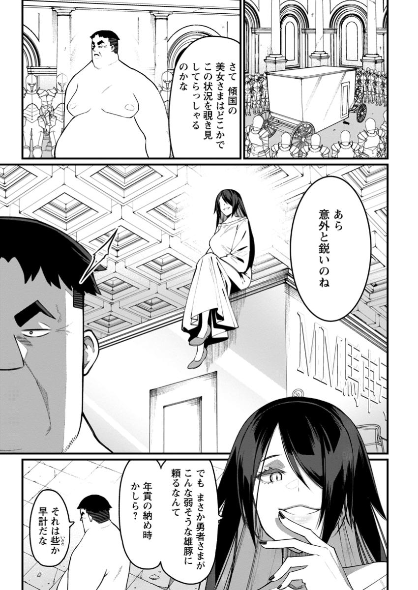 Harem Ou no Isekai Press Manyuuki - Saikyou Musou no Oji-san wa Arayuru Shuzoku wo Yome ni suru Chap 9.2 - Next Chap 10.2