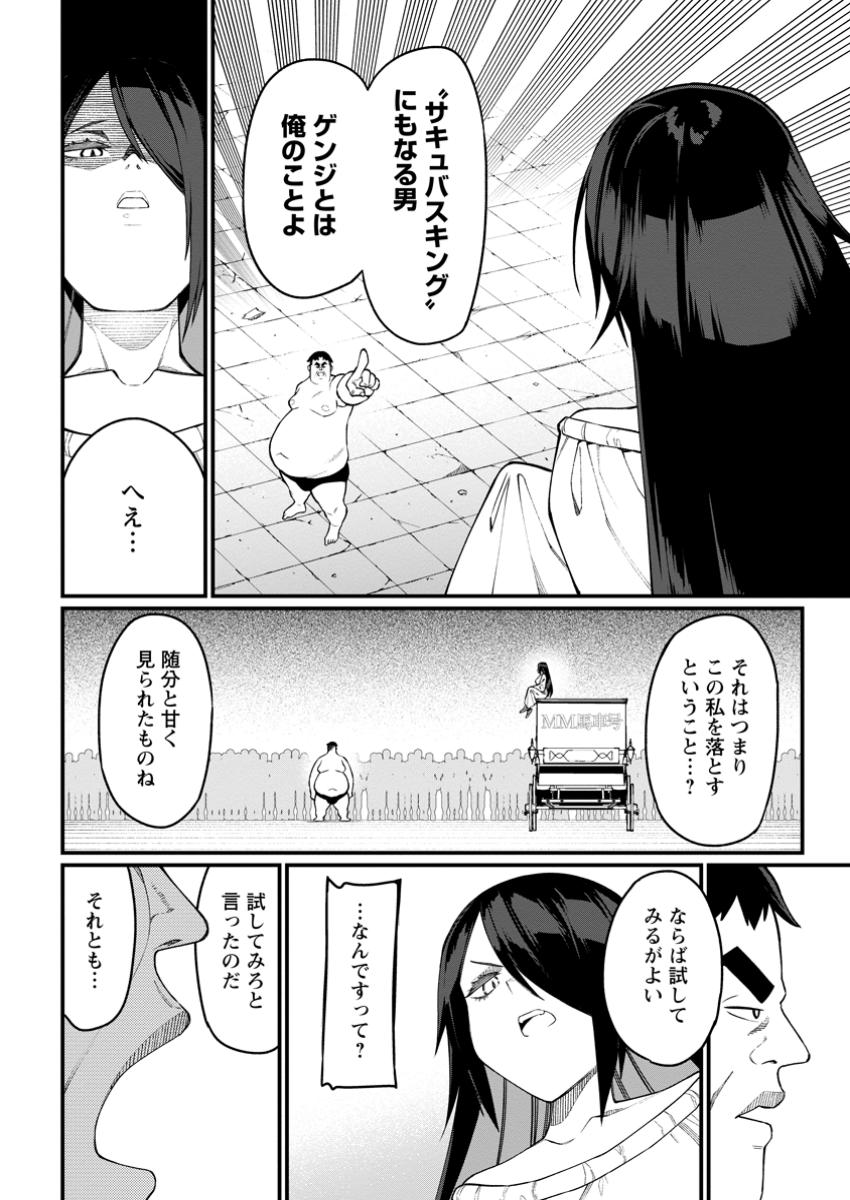 Harem Ou no Isekai Press Manyuuki - Saikyou Musou no Oji-san wa Arayuru Shuzoku wo Yome ni suru Chap 9.2 - Next Chap 10.2