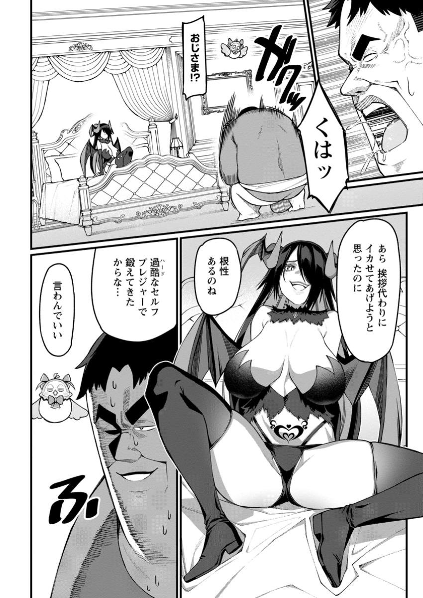 Harem Ou no Isekai Press Manyuuki - Saikyou Musou no Oji-san wa Arayuru Shuzoku wo Yome ni suru Chap 9.3 - Next Chap 10.3