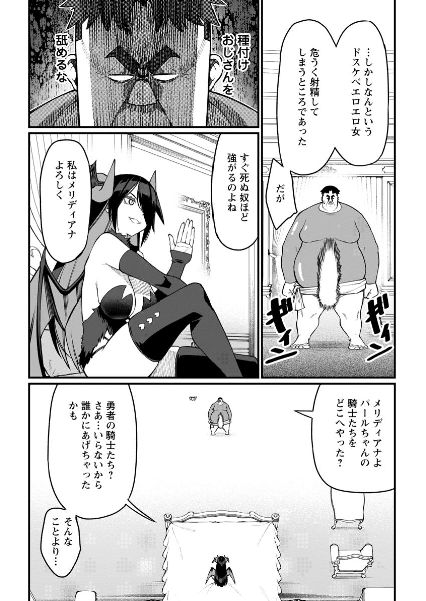 Harem Ou no Isekai Press Manyuuki - Saikyou Musou no Oji-san wa Arayuru Shuzoku wo Yome ni suru Chap 9.3 - Next Chap 10.3