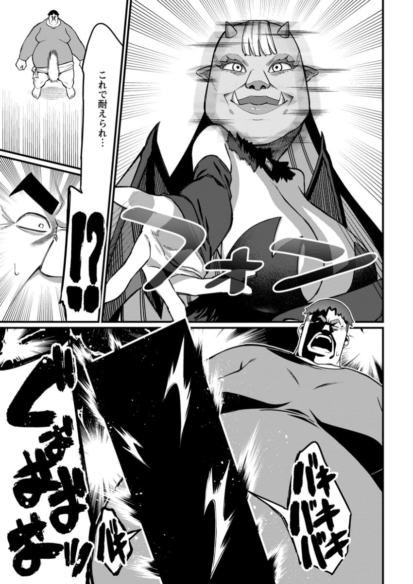 Harem Ou no Isekai Press Manyuuki - Saikyou Musou no Oji-san wa Arayuru Shuzoku wo Yome ni suru Chap 9.3 - Next Chap 10.3