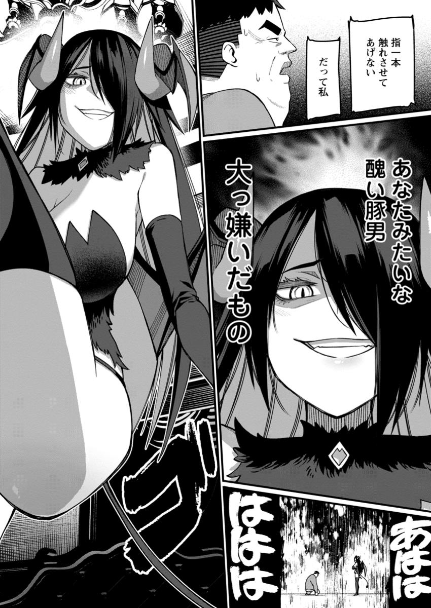 Harem Ou no Isekai Press Manyuuki - Saikyou Musou no Oji-san wa Arayuru Shuzoku wo Yome ni suru Chap 9.3 - Next Chap 10.3