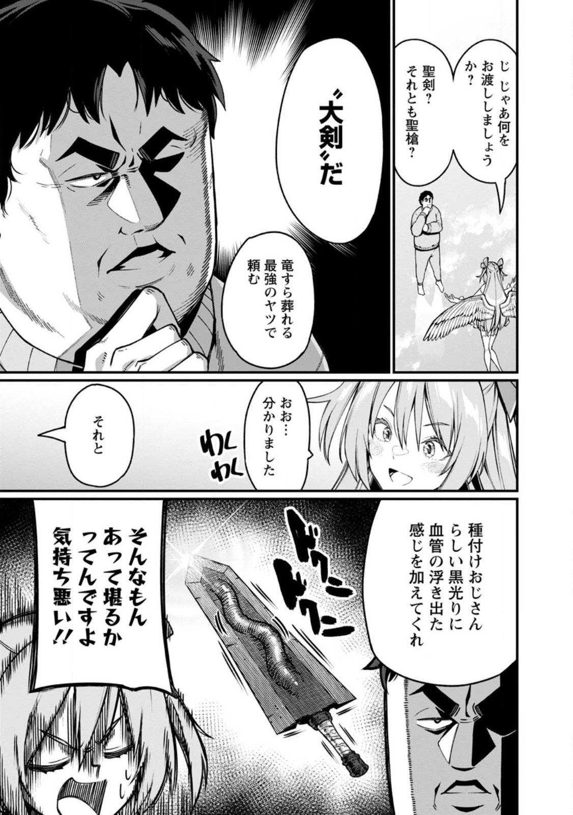 Harem Ou no Isekai Press Manyuuki - Saikyou Musou no Oji-san wa Arayuru Shuzoku wo Yome ni suru Chap 1 - Next Chap 2