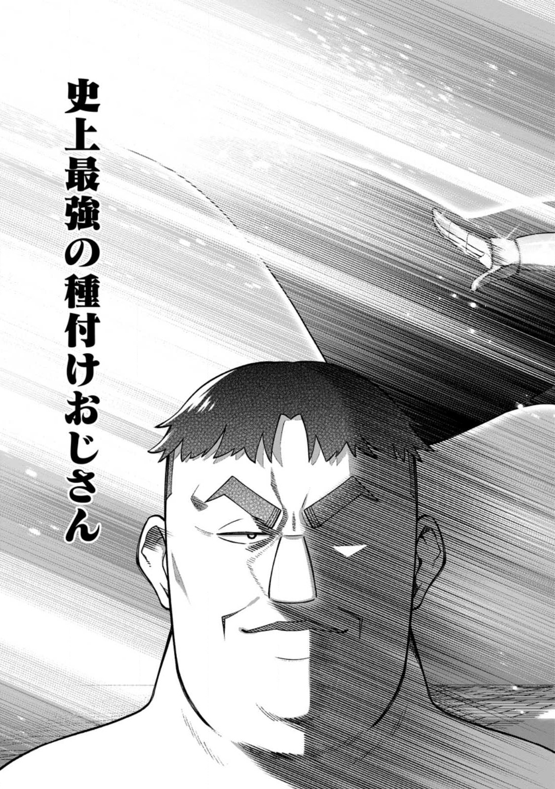 Harem Ou no Isekai Press Manyuuki - Saikyou Musou no Oji-san wa Arayuru Shuzoku wo Yome ni suru Chap 1 - Next Chap 2