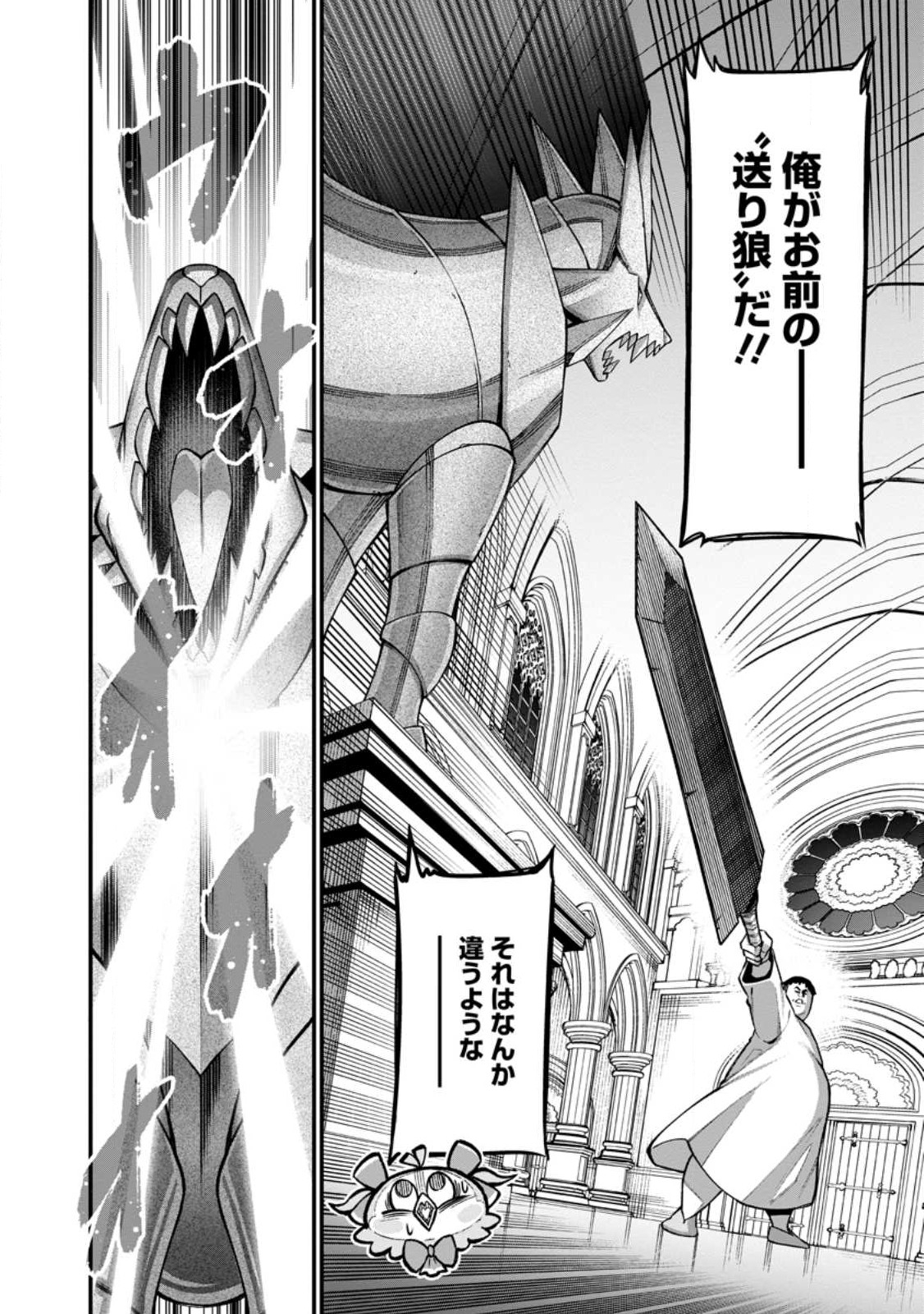 Harem Ou no Isekai Press Manyuuki - Saikyou Musou no Oji-san wa Arayuru Shuzoku wo Yome ni suru Chap 1 - Next Chap 2