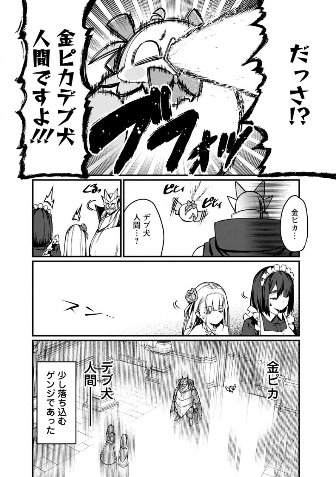 Harem Ou no Isekai Press Manyuuki - Saikyou Musou no Oji-san wa Arayuru Shuzoku wo Yome ni suru Chap 1 - Next Chap 2