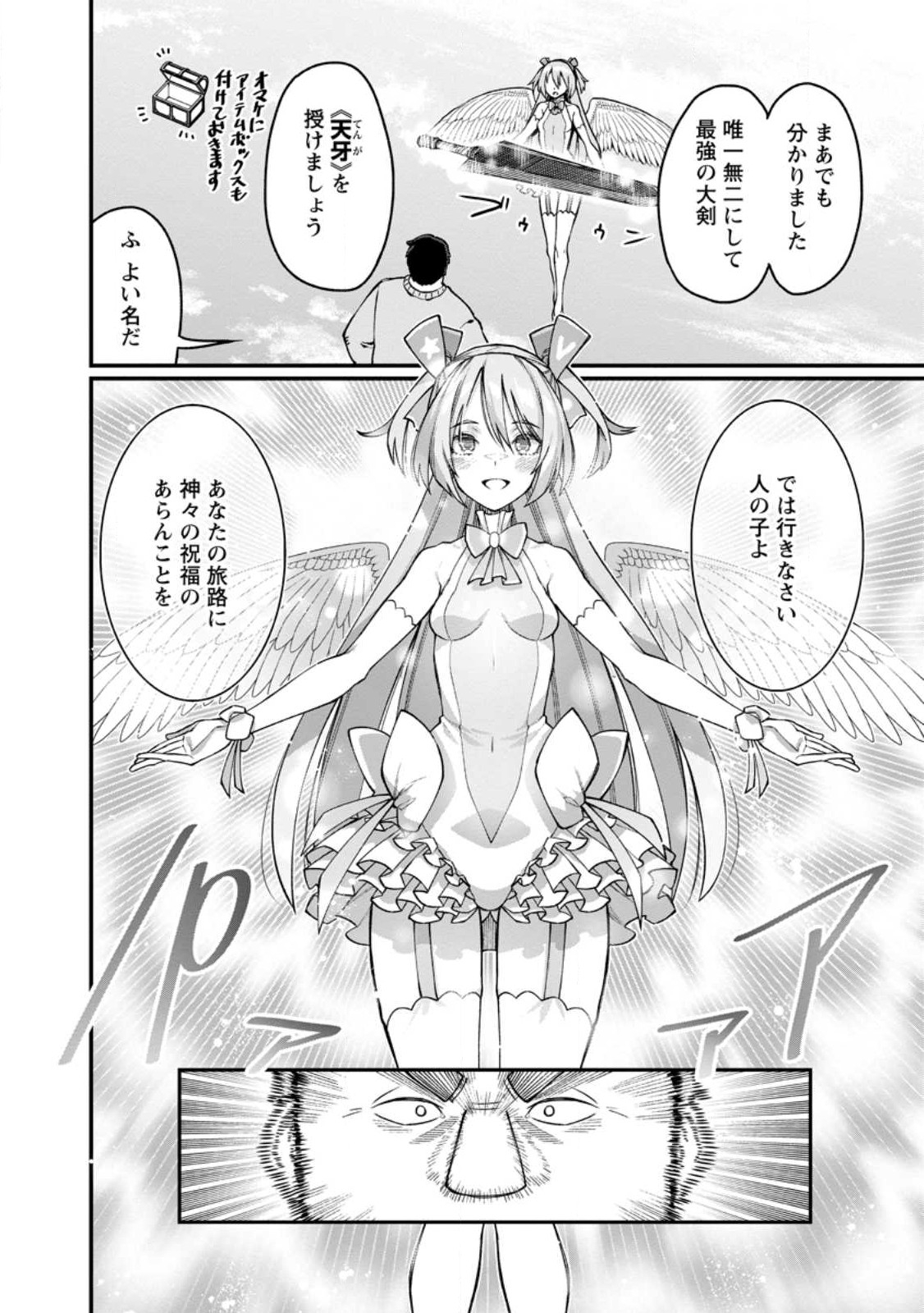 Harem Ou no Isekai Press Manyuuki - Saikyou Musou no Oji-san wa Arayuru Shuzoku wo Yome ni suru Chap 1 - Next Chap 2