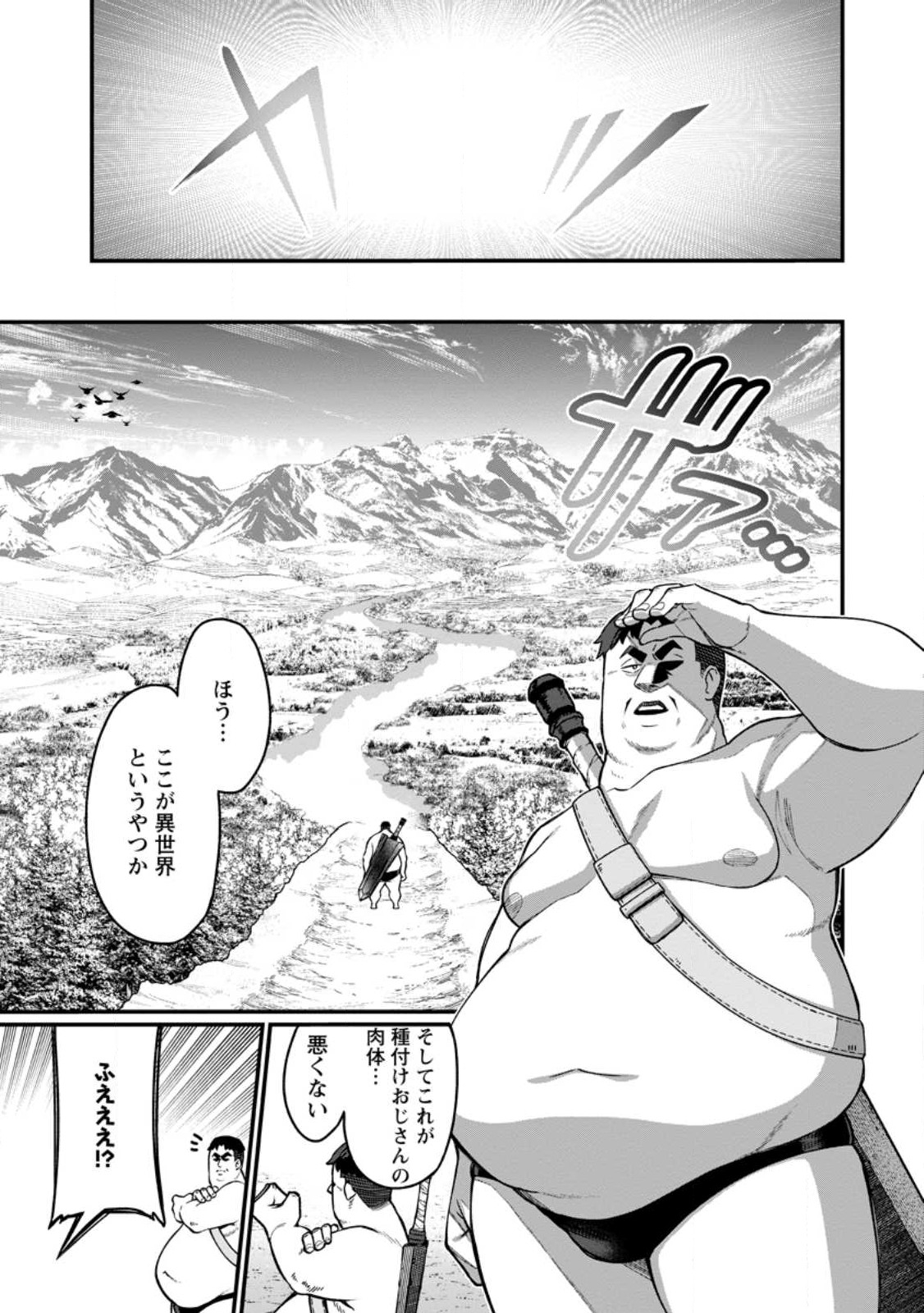 Harem Ou no Isekai Press Manyuuki - Saikyou Musou no Oji-san wa Arayuru Shuzoku wo Yome ni suru Chap 1 - Next Chap 2