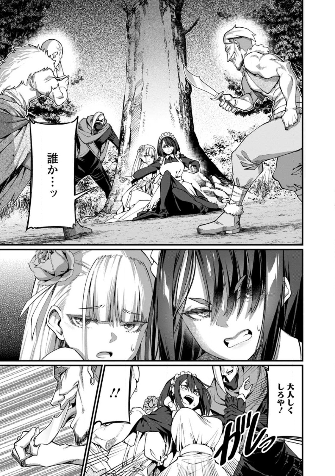 Harem Ou no Isekai Press Manyuuki - Saikyou Musou no Oji-san wa Arayuru Shuzoku wo Yome ni suru Chap 1 - Next Chap 2