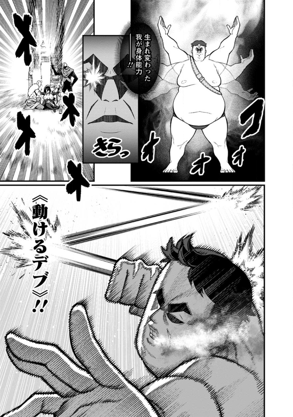 Harem Ou no Isekai Press Manyuuki - Saikyou Musou no Oji-san wa Arayuru Shuzoku wo Yome ni suru Chap 1 - Next Chap 2