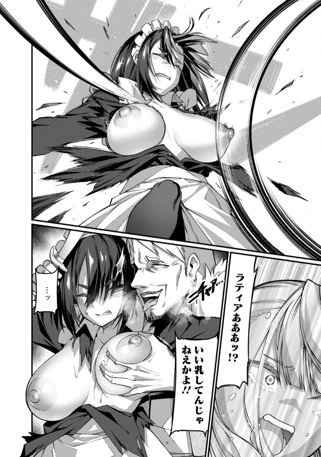 Harem Ou no Isekai Press Manyuuki - Saikyou Musou no Oji-san wa Arayuru Shuzoku wo Yome ni suru Chap 1 - Next Chap 2