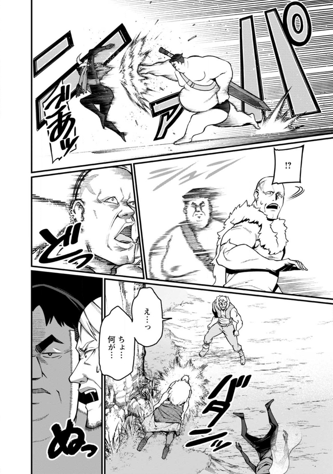 Harem Ou no Isekai Press Manyuuki - Saikyou Musou no Oji-san wa Arayuru Shuzoku wo Yome ni suru Chap 1 - Next Chap 2