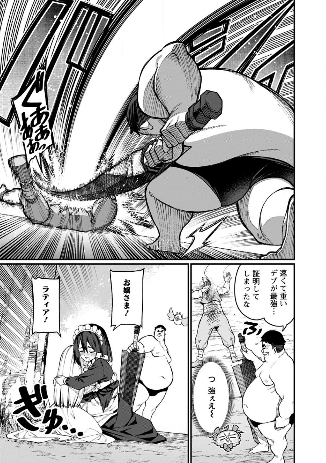 Harem Ou no Isekai Press Manyuuki - Saikyou Musou no Oji-san wa Arayuru Shuzoku wo Yome ni suru Chap 1 - Next Chap 2