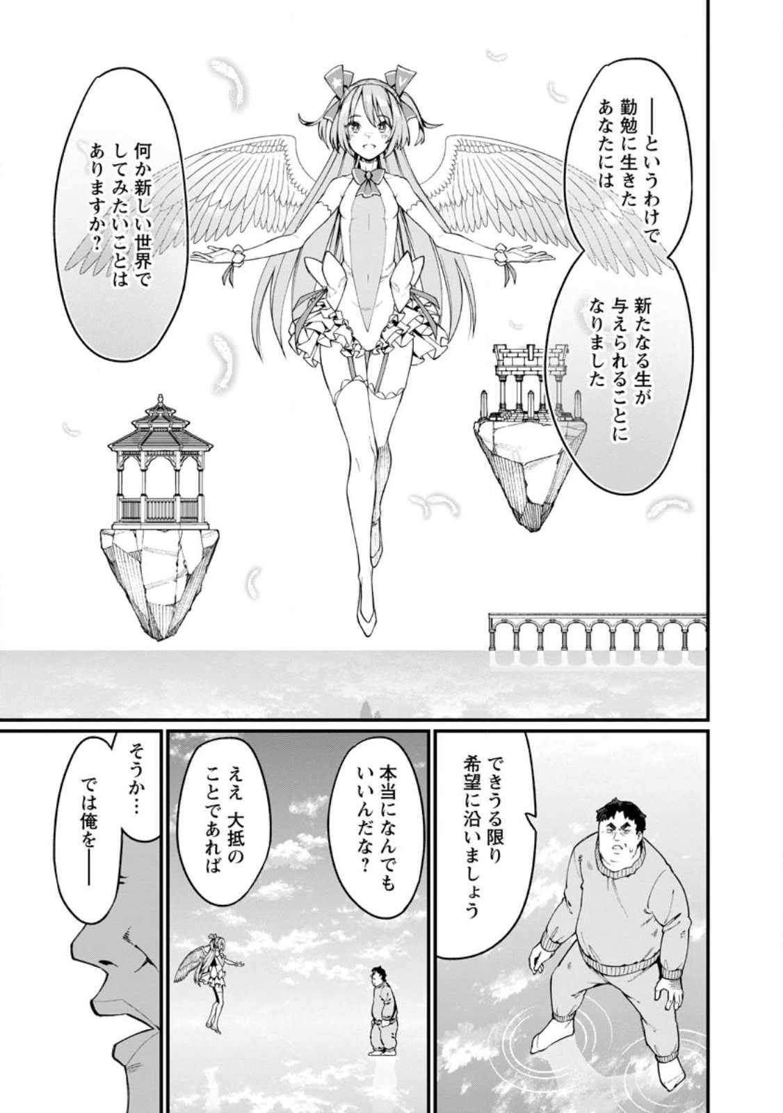 Harem Ou no Isekai Press Manyuuki - Saikyou Musou no Oji-san wa Arayuru Shuzoku wo Yome ni suru Chap 1 - Next Chap 2