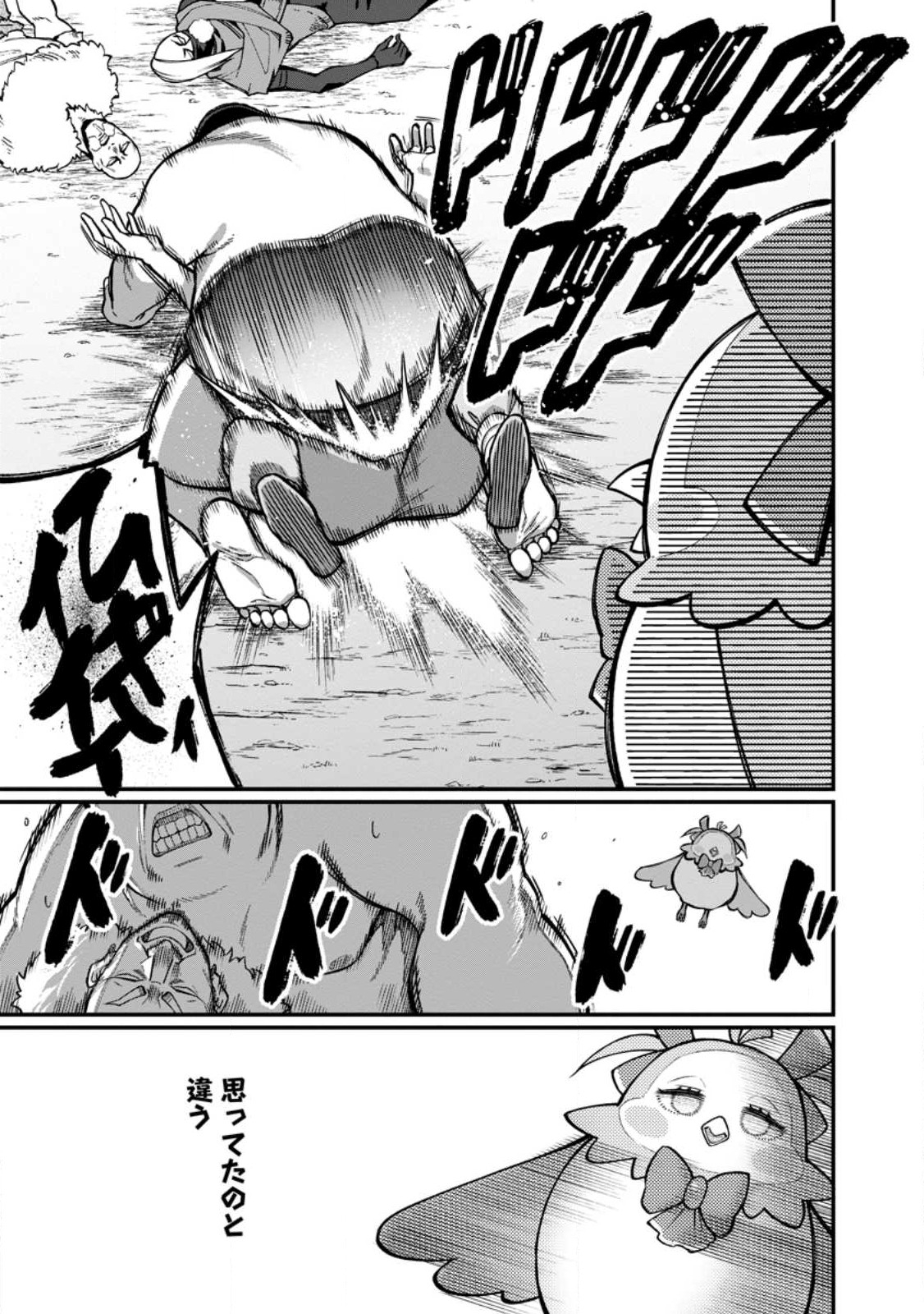 Harem Ou no Isekai Press Manyuuki - Saikyou Musou no Oji-san wa Arayuru Shuzoku wo Yome ni suru Chap 1 - Next Chap 2