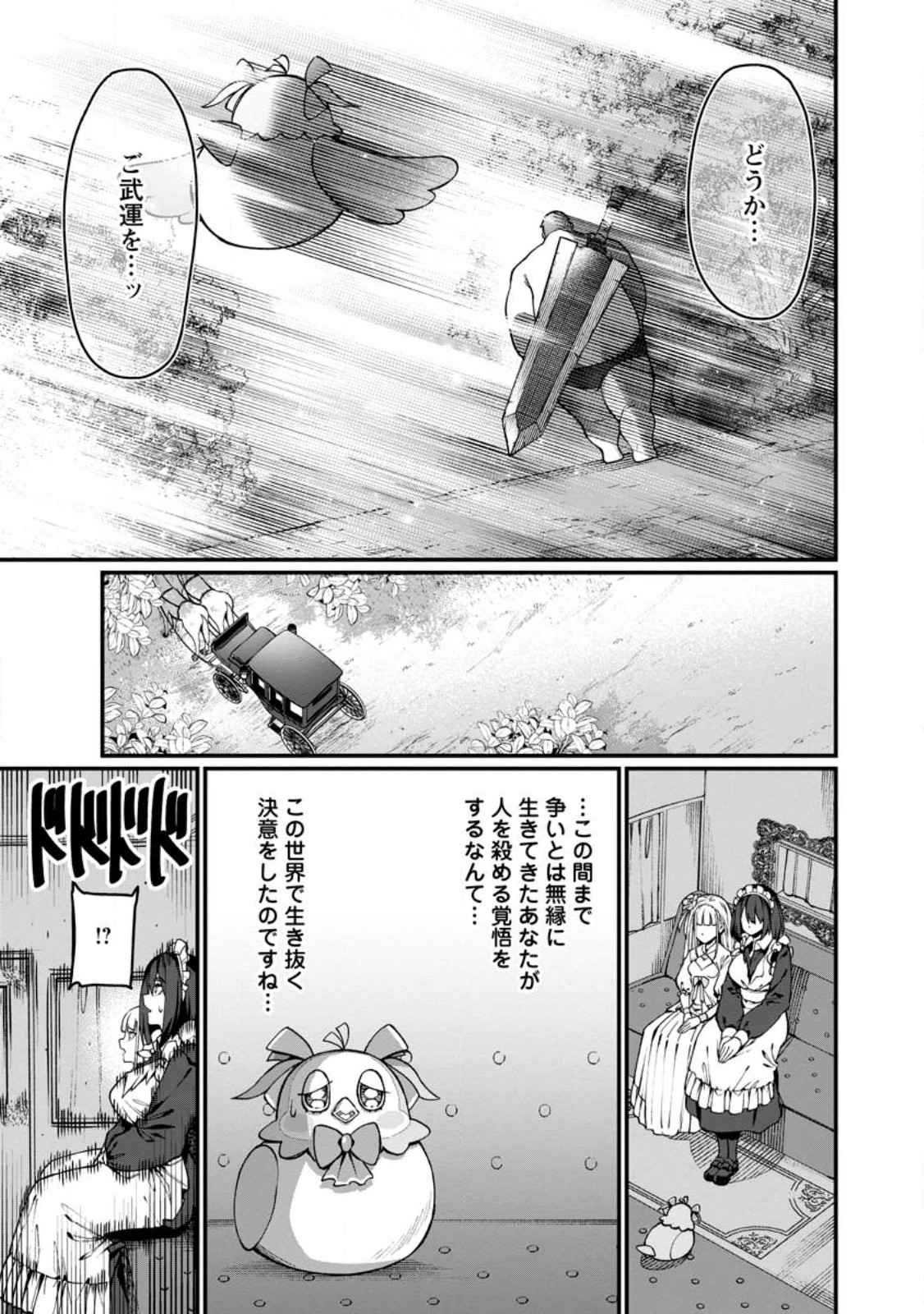 Harem Ou no Isekai Press Manyuuki - Saikyou Musou no Oji-san wa Arayuru Shuzoku wo Yome ni suru Chap 1 - Next Chap 2