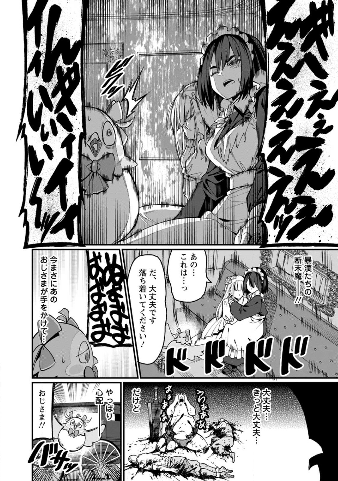Harem Ou no Isekai Press Manyuuki - Saikyou Musou no Oji-san wa Arayuru Shuzoku wo Yome ni suru Chap 1 - Next Chap 2