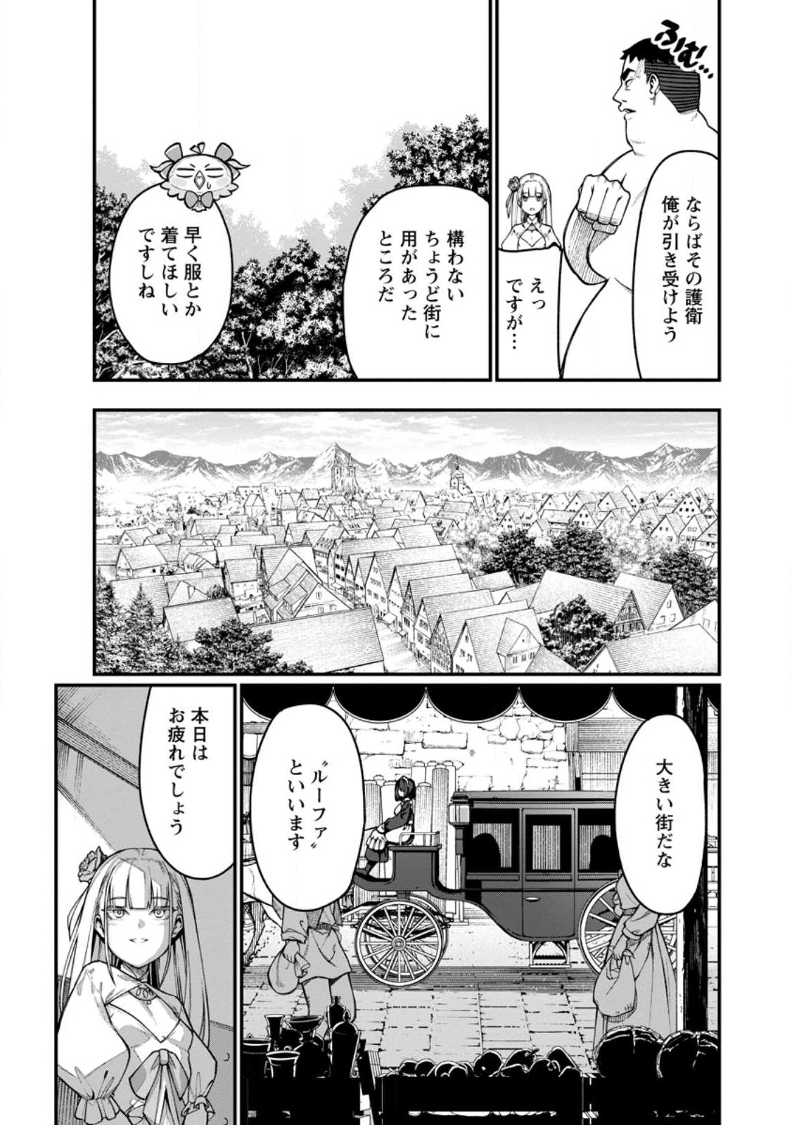 Harem Ou no Isekai Press Manyuuki - Saikyou Musou no Oji-san wa Arayuru Shuzoku wo Yome ni suru Chap 1 - Next Chap 2