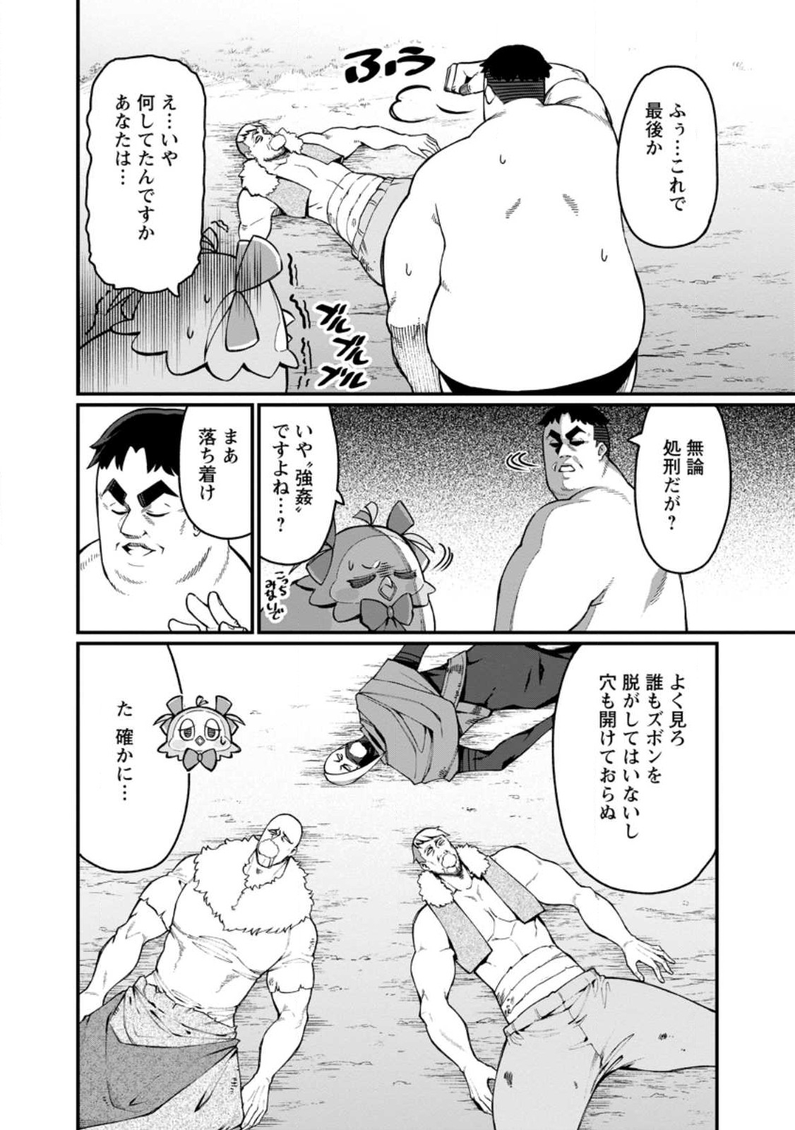 Harem Ou no Isekai Press Manyuuki - Saikyou Musou no Oji-san wa Arayuru Shuzoku wo Yome ni suru Chap 1 - Next Chap 2