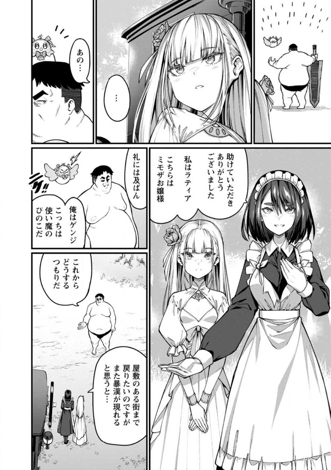 Harem Ou no Isekai Press Manyuuki - Saikyou Musou no Oji-san wa Arayuru Shuzoku wo Yome ni suru Chap 1 - Next Chap 2