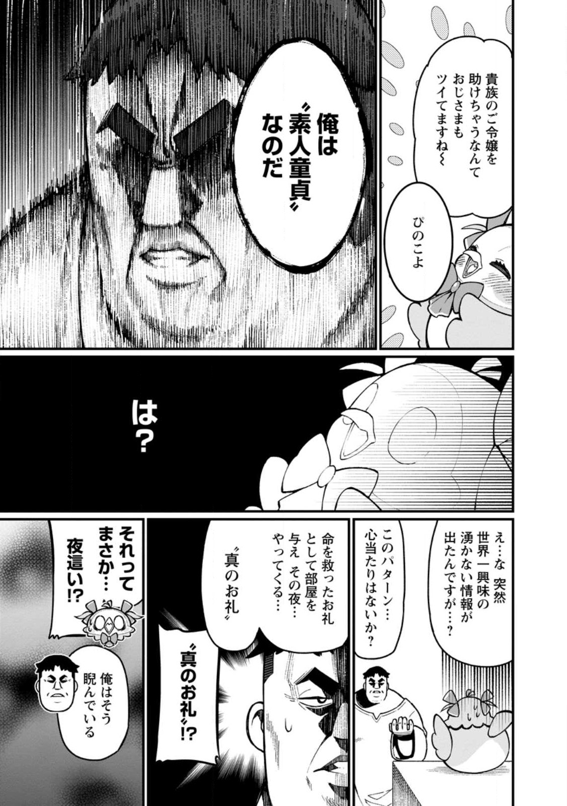 Harem Ou no Isekai Press Manyuuki - Saikyou Musou no Oji-san wa Arayuru Shuzoku wo Yome ni suru Chap 1 - Next Chap 2