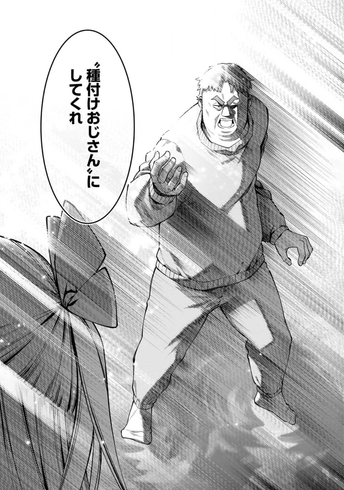 Harem Ou no Isekai Press Manyuuki - Saikyou Musou no Oji-san wa Arayuru Shuzoku wo Yome ni suru Chap 1 - Next Chap 2