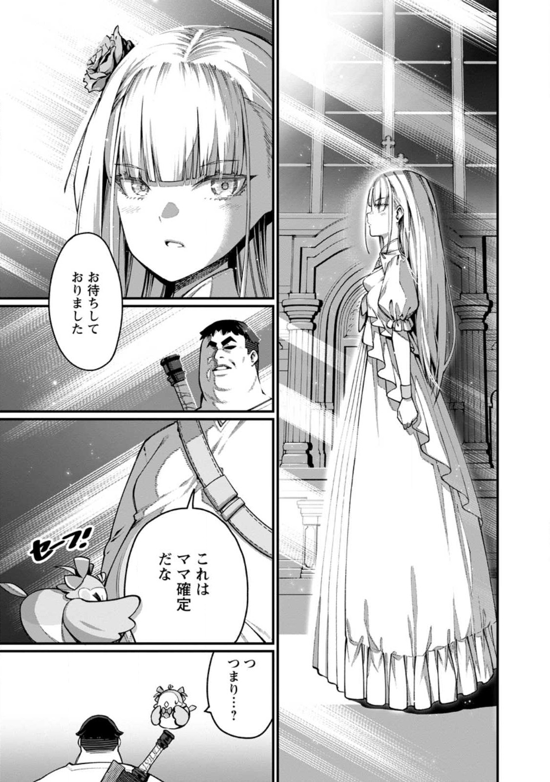 Harem Ou no Isekai Press Manyuuki - Saikyou Musou no Oji-san wa Arayuru Shuzoku wo Yome ni suru Chap 1 - Next Chap 2