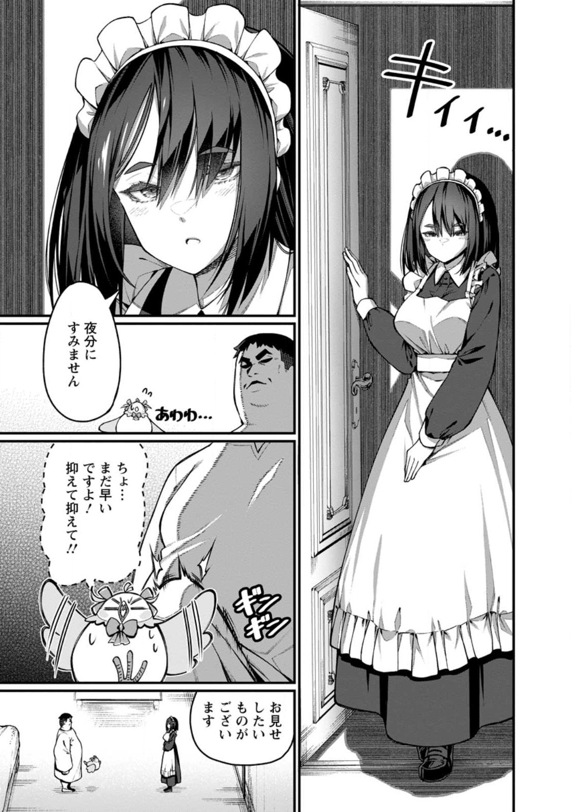 Harem Ou no Isekai Press Manyuuki - Saikyou Musou no Oji-san wa Arayuru Shuzoku wo Yome ni suru Chap 1 - Next Chap 2