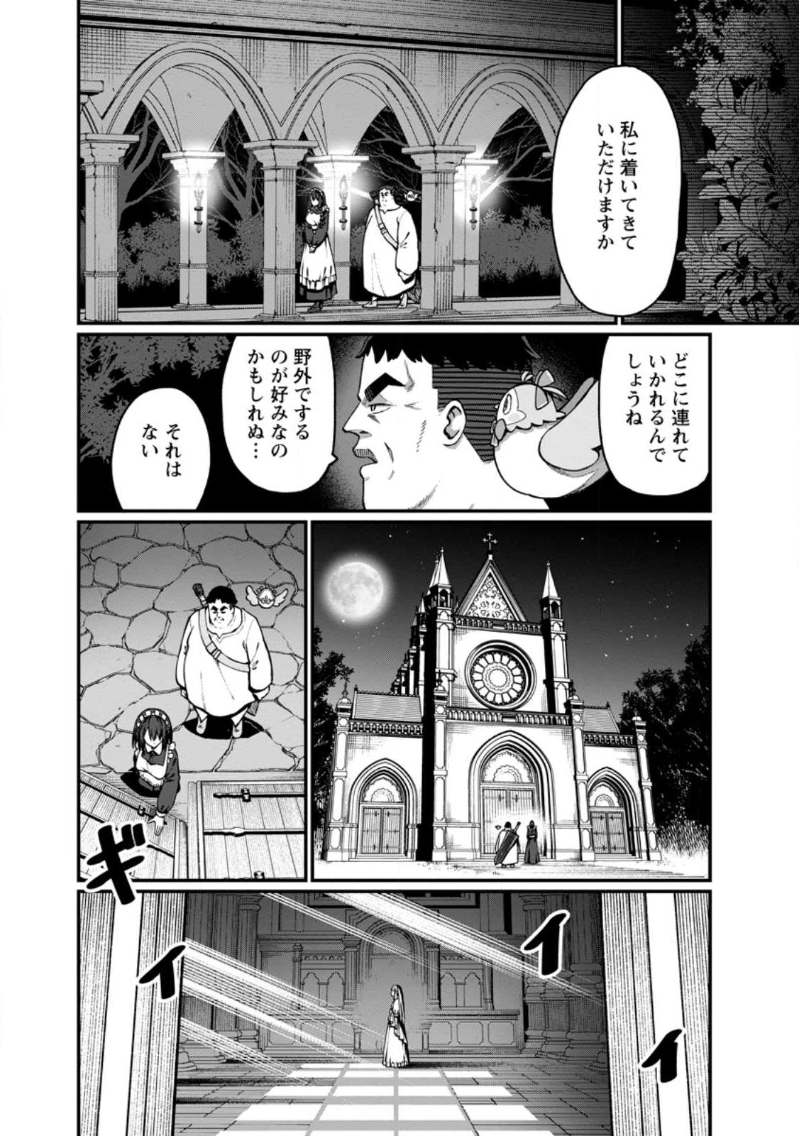 Harem Ou no Isekai Press Manyuuki - Saikyou Musou no Oji-san wa Arayuru Shuzoku wo Yome ni suru Chap 1 - Next Chap 2