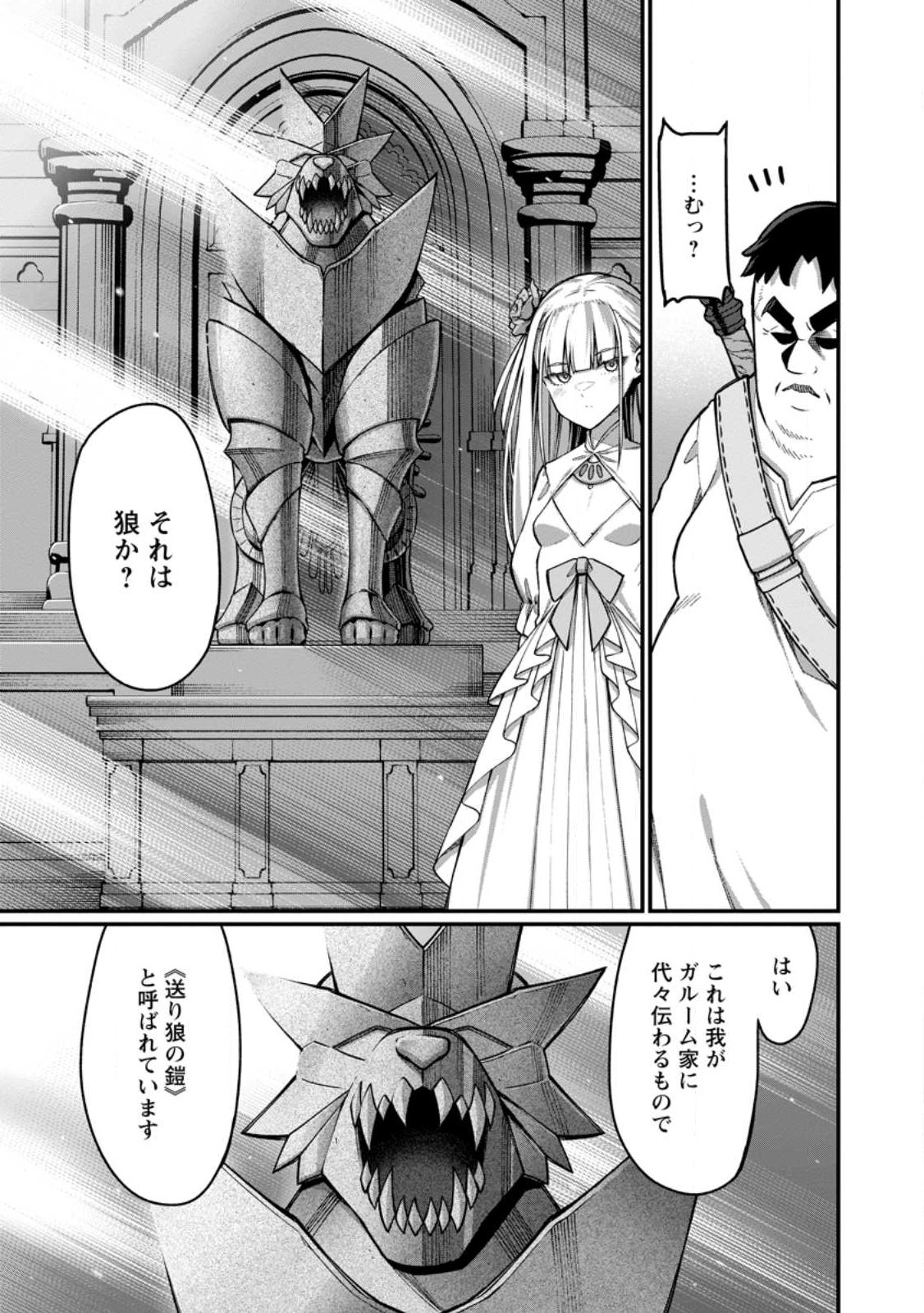 Harem Ou no Isekai Press Manyuuki - Saikyou Musou no Oji-san wa Arayuru Shuzoku wo Yome ni suru Chap 1 - Next Chap 2