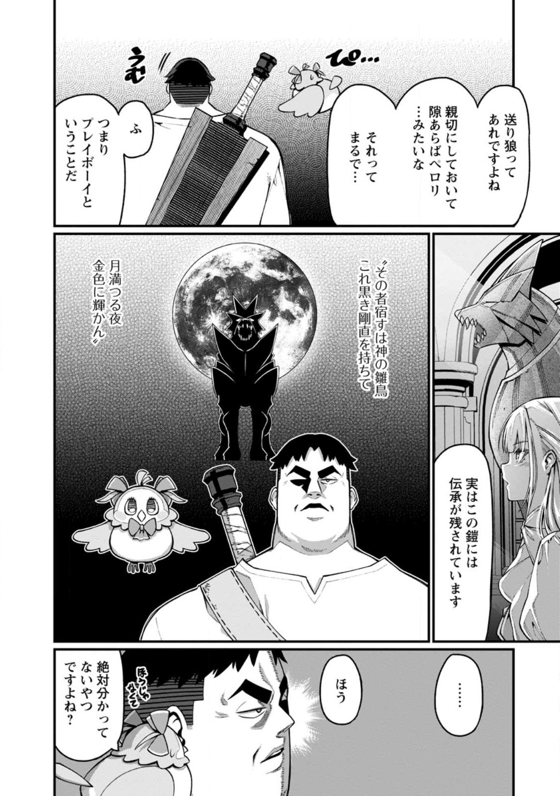 Harem Ou no Isekai Press Manyuuki - Saikyou Musou no Oji-san wa Arayuru Shuzoku wo Yome ni suru Chap 1 - Next Chap 2