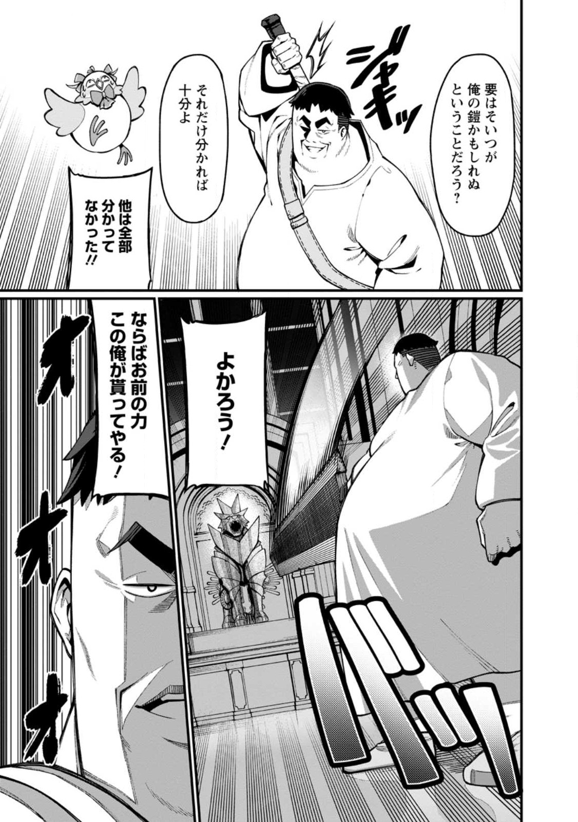 Harem Ou no Isekai Press Manyuuki - Saikyou Musou no Oji-san wa Arayuru Shuzoku wo Yome ni suru Chap 1 - Next Chap 2