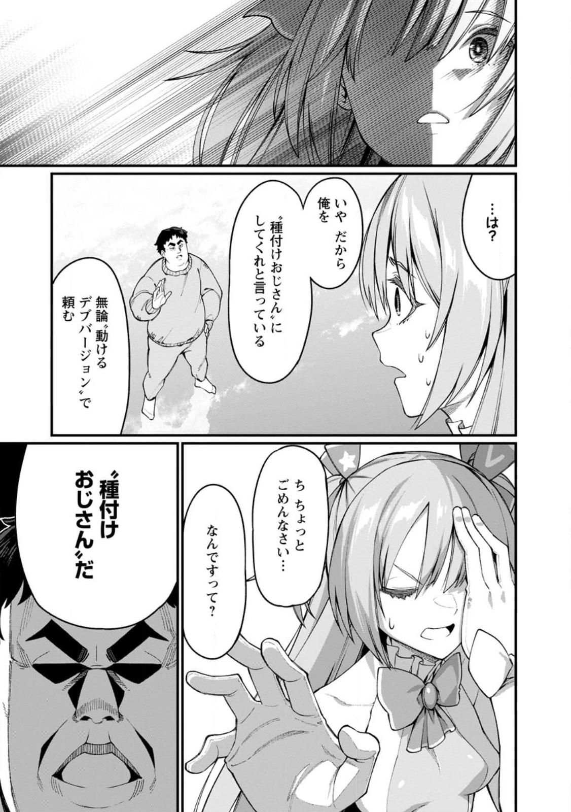 Harem Ou no Isekai Press Manyuuki - Saikyou Musou no Oji-san wa Arayuru Shuzoku wo Yome ni suru Chap 1 - Next Chap 2
