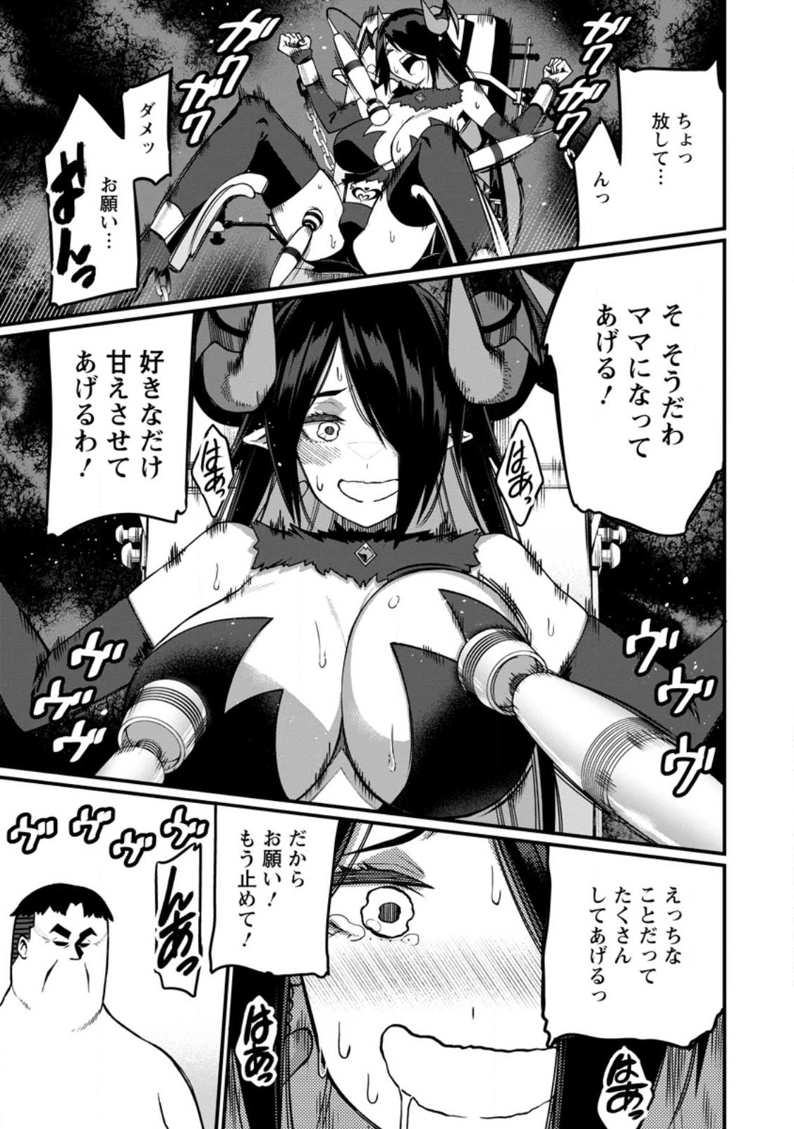 Harem Ou no Isekai Press Manyuuki - Saikyou Musou no Oji-san wa Arayuru Shuzoku wo Yome ni suru Chap 10.3 - Next Chap 11.3