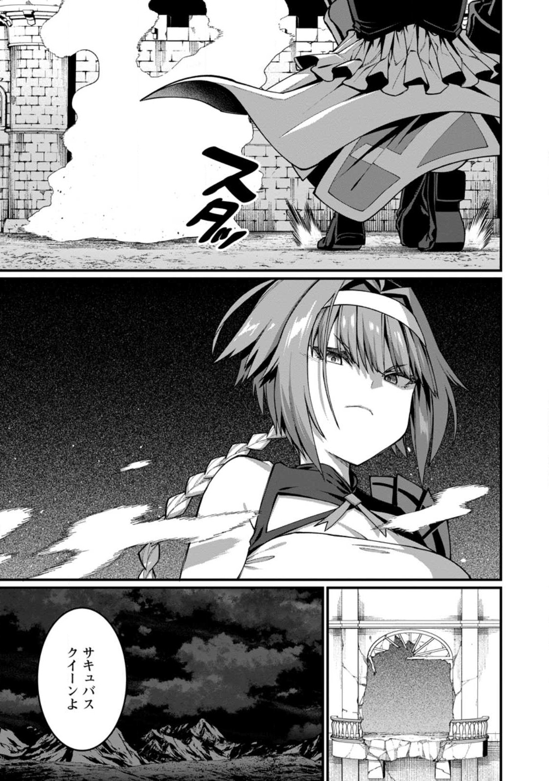 Harem Ou no Isekai Press Manyuuki - Saikyou Musou no Oji-san wa Arayuru Shuzoku wo Yome ni suru Chap 10.3 - Next Chap 11.3