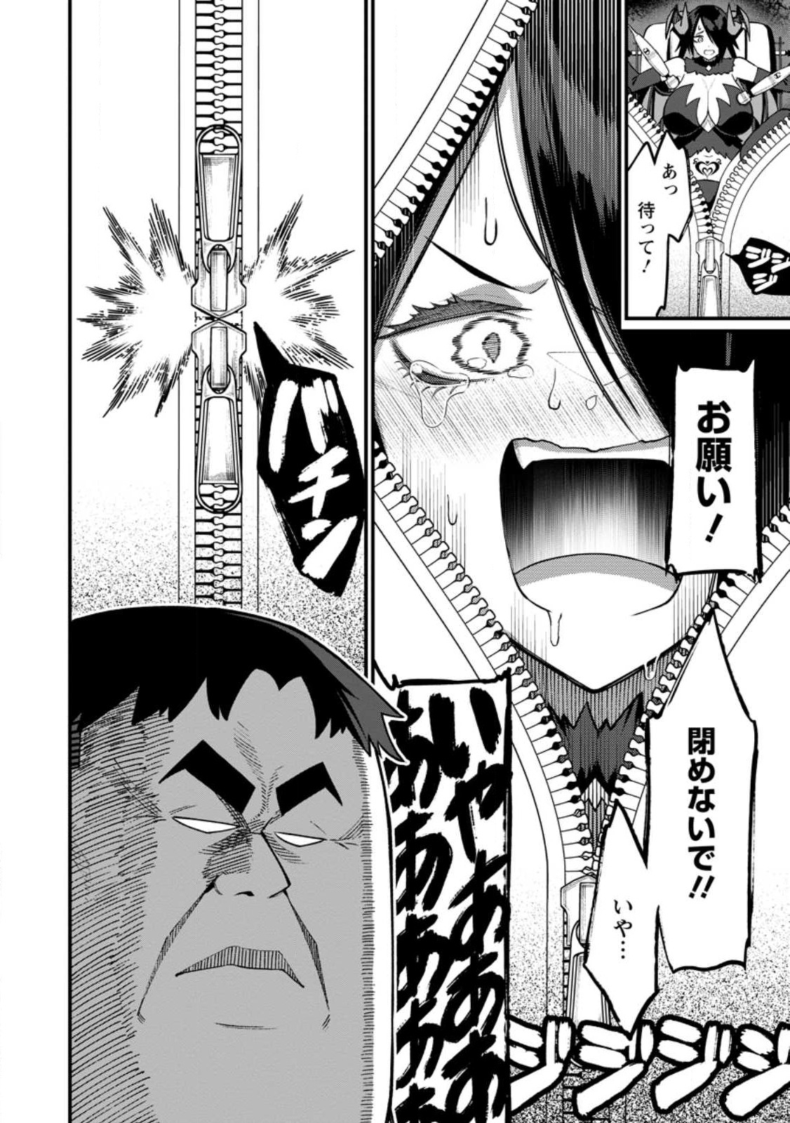 Harem Ou no Isekai Press Manyuuki - Saikyou Musou no Oji-san wa Arayuru Shuzoku wo Yome ni suru Chap 10.3 - Next Chap 11.3