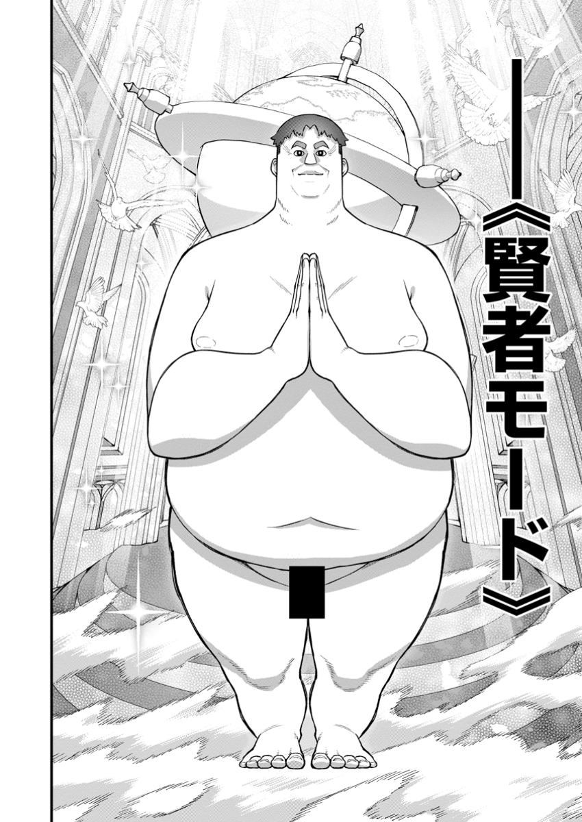 Harem Ou no Isekai Press Manyuuki - Saikyou Musou no Oji-san wa Arayuru Shuzoku wo Yome ni suru Chap 10.1 - Next Chap 11.1