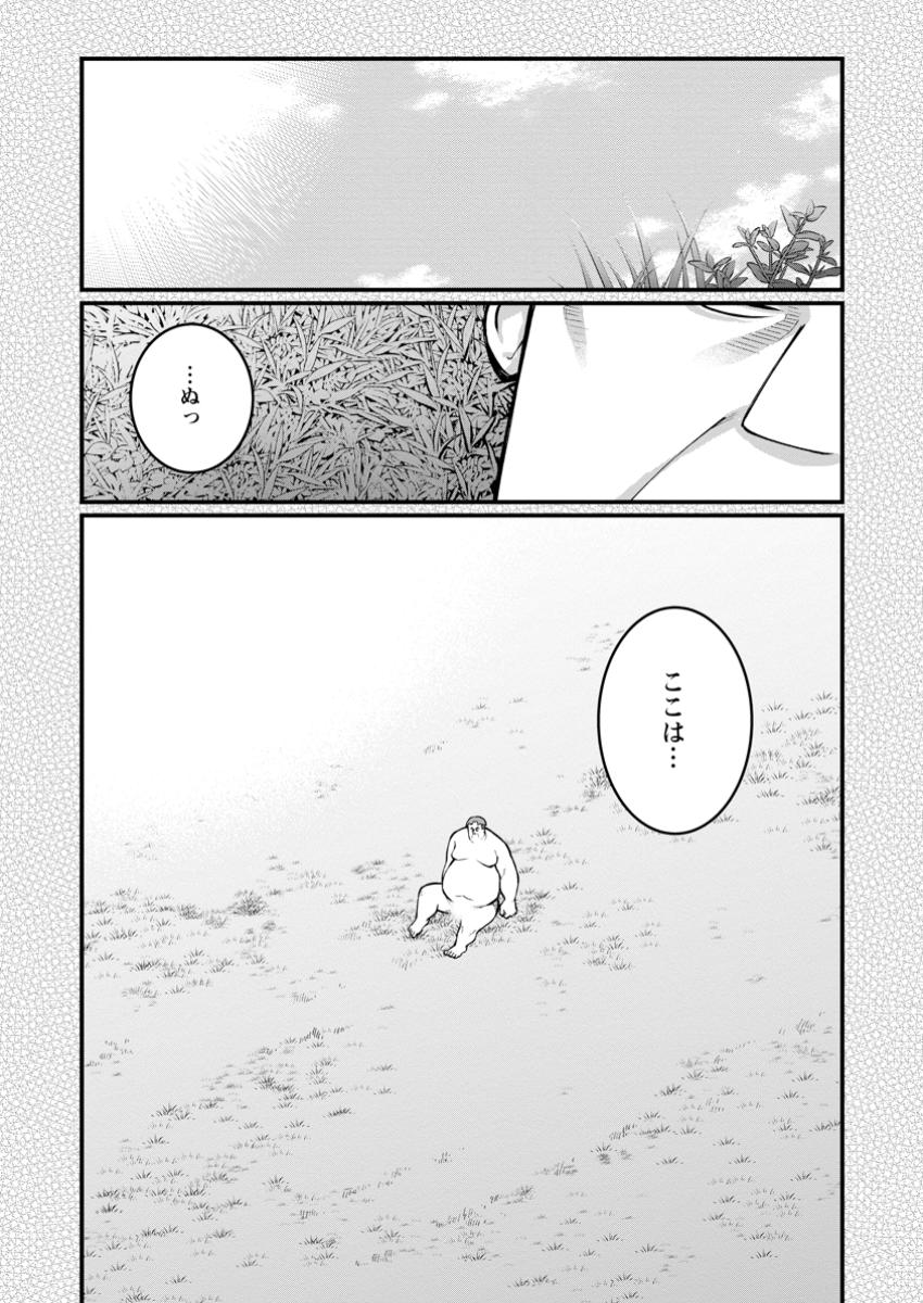 Harem Ou no Isekai Press Manyuuki - Saikyou Musou no Oji-san wa Arayuru Shuzoku wo Yome ni suru Chap 10.1 - Next Chap 11.1