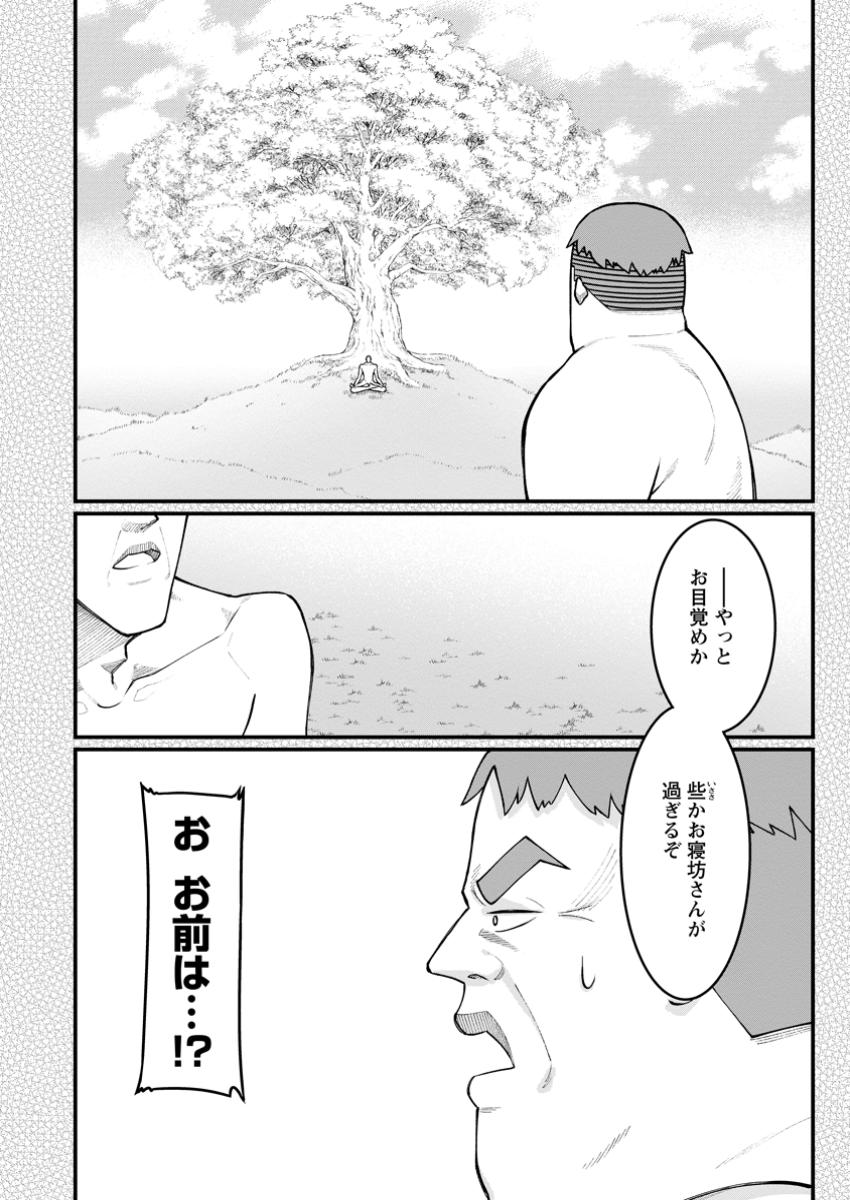 Harem Ou no Isekai Press Manyuuki - Saikyou Musou no Oji-san wa Arayuru Shuzoku wo Yome ni suru Chap 10.1 - Next Chap 11.1