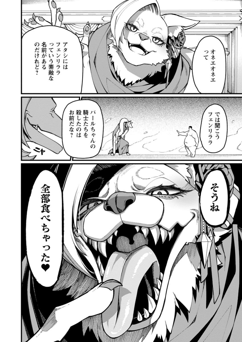 Harem Ou no Isekai Press Manyuuki - Saikyou Musou no Oji-san wa Arayuru Shuzoku wo Yome ni suru Chap 10.2 - Next Chap 11.2