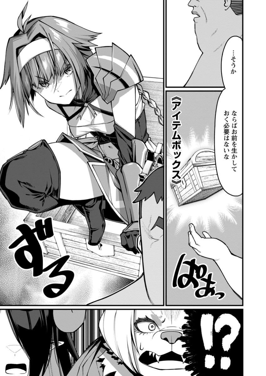 Harem Ou no Isekai Press Manyuuki - Saikyou Musou no Oji-san wa Arayuru Shuzoku wo Yome ni suru Chap 10.2 - Next Chap 11.2
