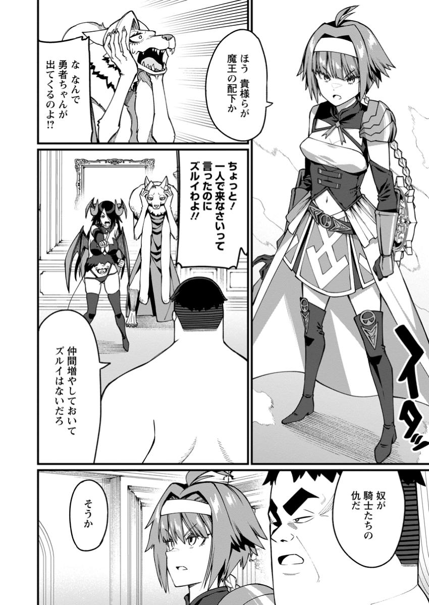 Harem Ou no Isekai Press Manyuuki - Saikyou Musou no Oji-san wa Arayuru Shuzoku wo Yome ni suru Chap 10.2 - Next Chap 11.2