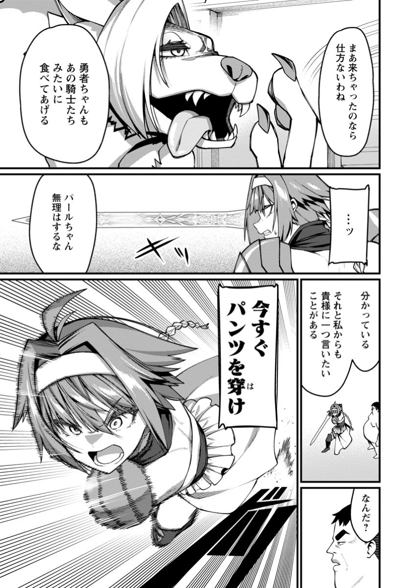 Harem Ou no Isekai Press Manyuuki - Saikyou Musou no Oji-san wa Arayuru Shuzoku wo Yome ni suru Chap 10.2 - Next Chap 11.2