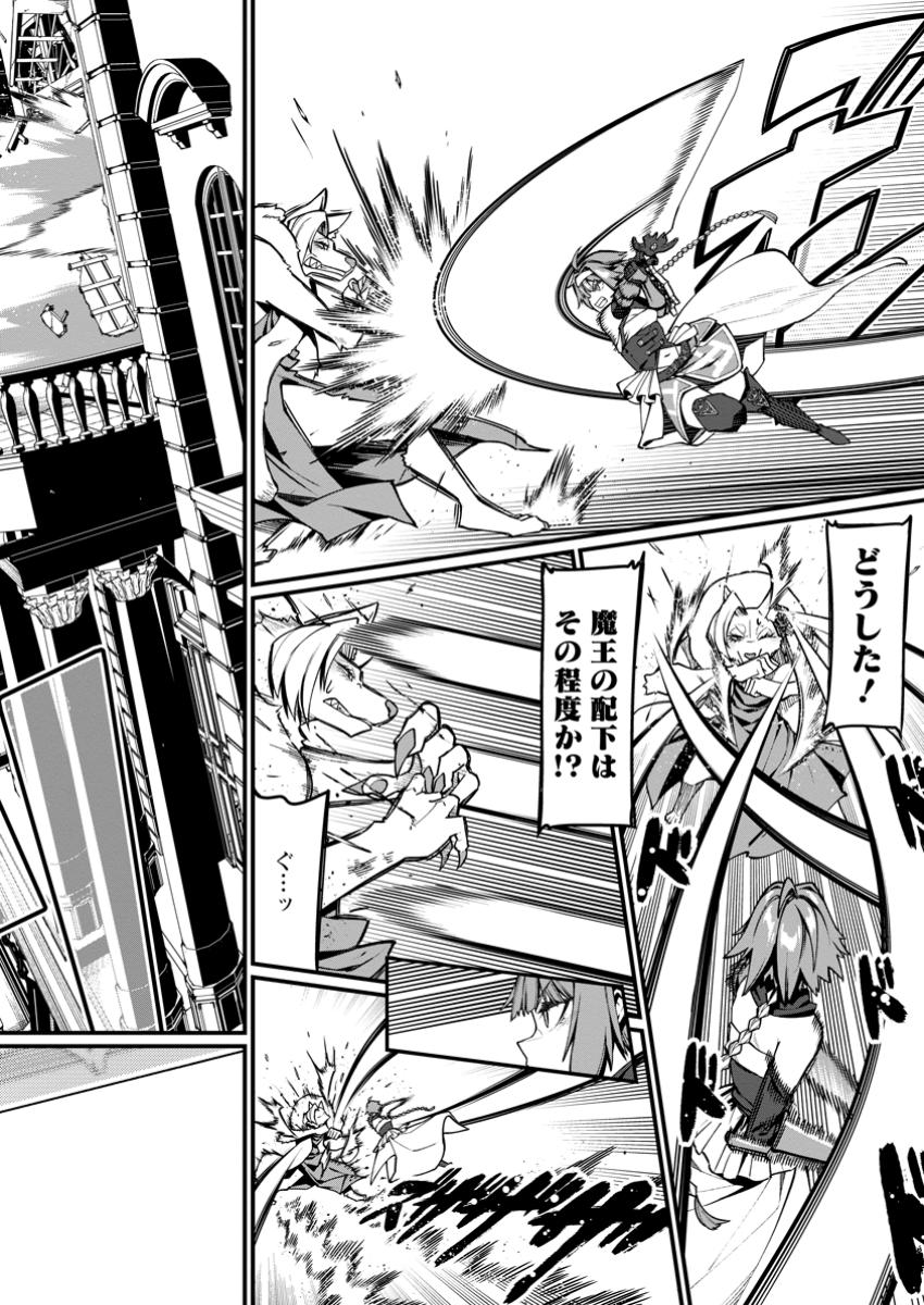 Harem Ou no Isekai Press Manyuuki - Saikyou Musou no Oji-san wa Arayuru Shuzoku wo Yome ni suru Chap 10.2 - Next Chap 11.2