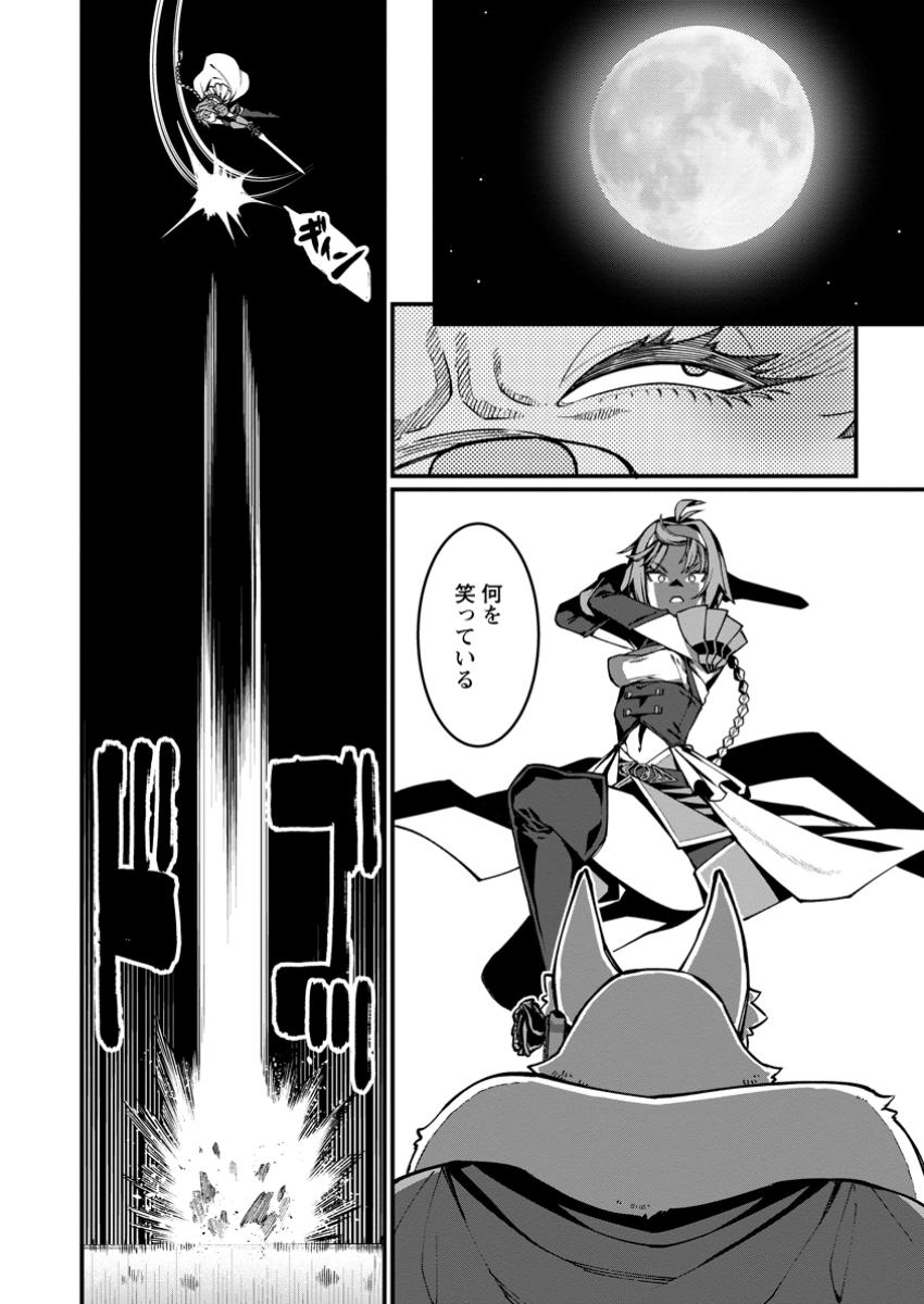 Harem Ou no Isekai Press Manyuuki - Saikyou Musou no Oji-san wa Arayuru Shuzoku wo Yome ni suru Chap 10.2 - Next Chap 11.2