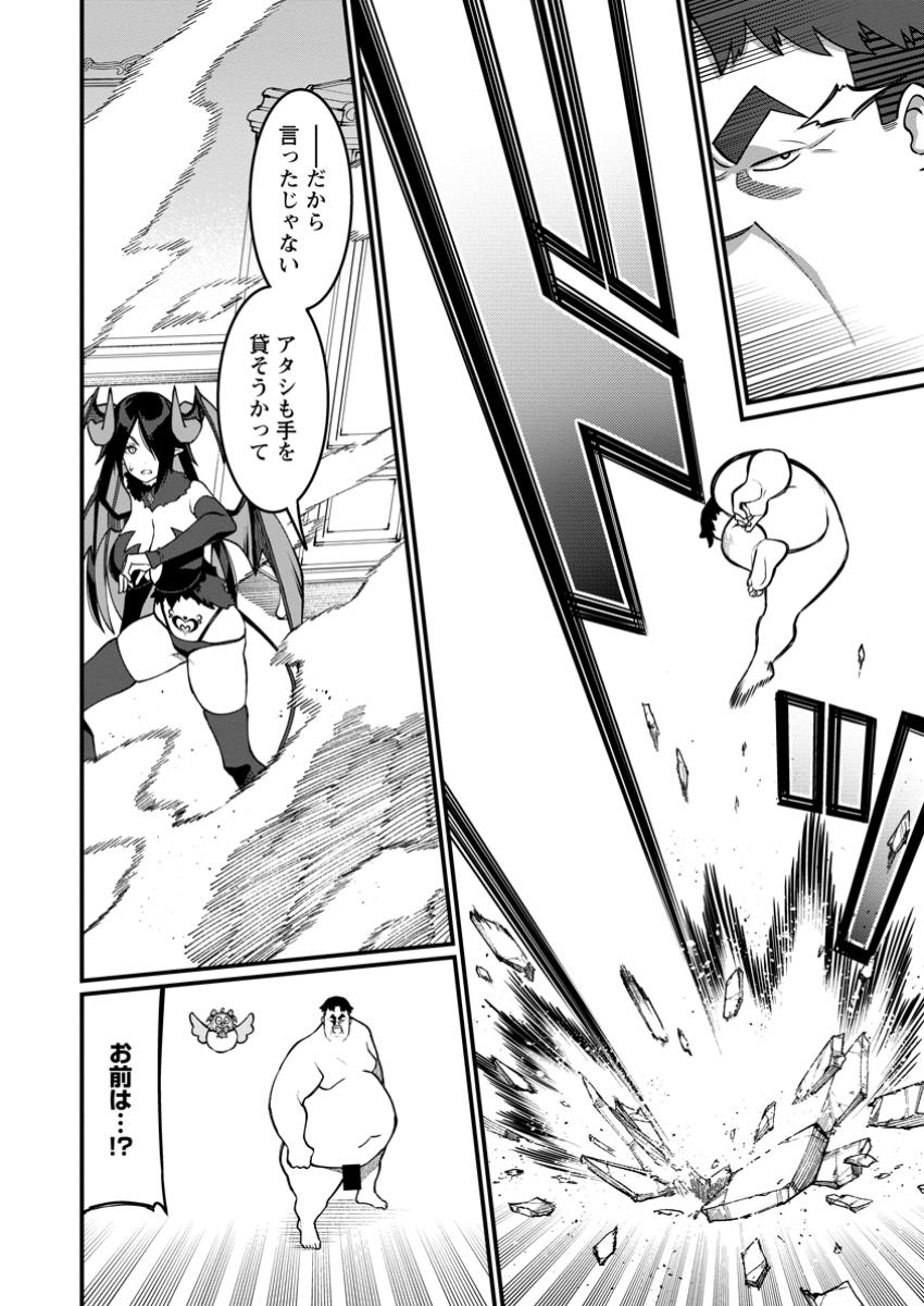 Harem Ou no Isekai Press Manyuuki - Saikyou Musou no Oji-san wa Arayuru Shuzoku wo Yome ni suru Chap 10.2 - Next Chap 11.2