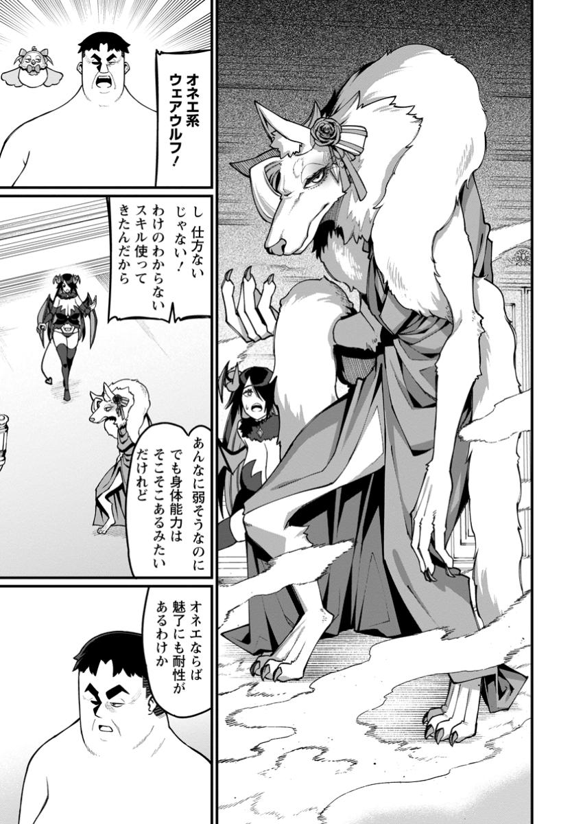 Harem Ou no Isekai Press Manyuuki - Saikyou Musou no Oji-san wa Arayuru Shuzoku wo Yome ni suru Chap 10.2 - Next Chap 11.2