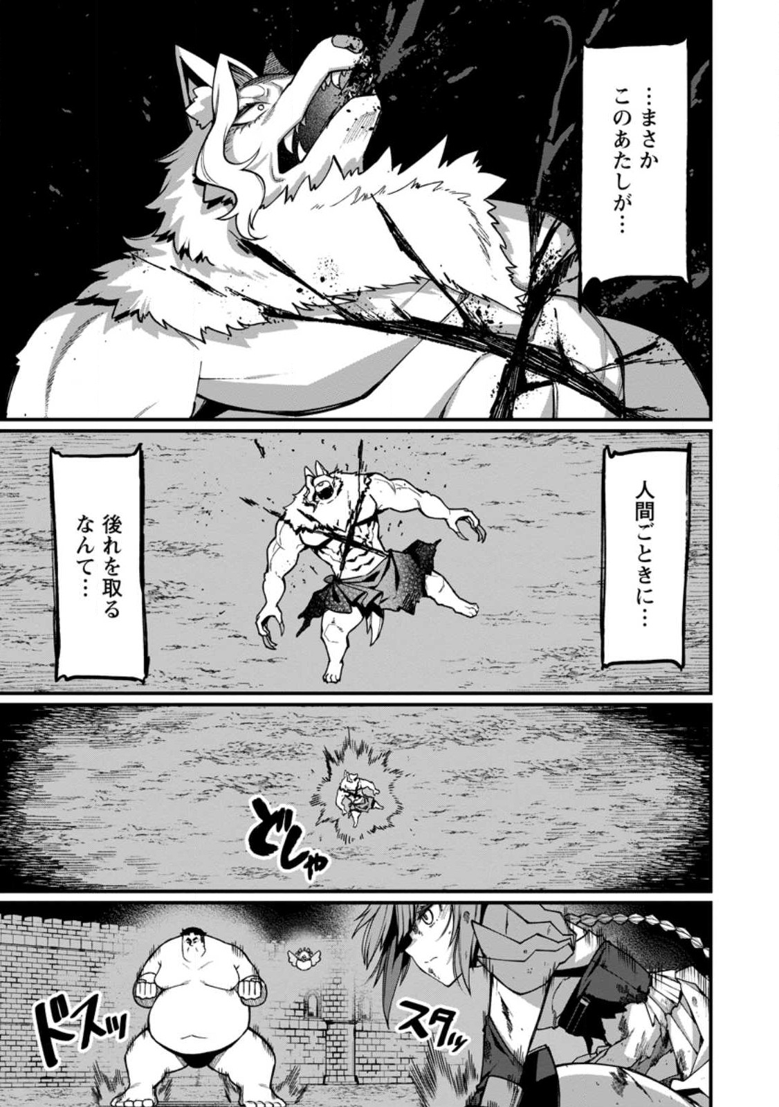 Harem Ou no Isekai Press Manyuuki - Saikyou Musou no Oji-san wa Arayuru Shuzoku wo Yome ni suru Chap 11.3 - Next Chap 12.3