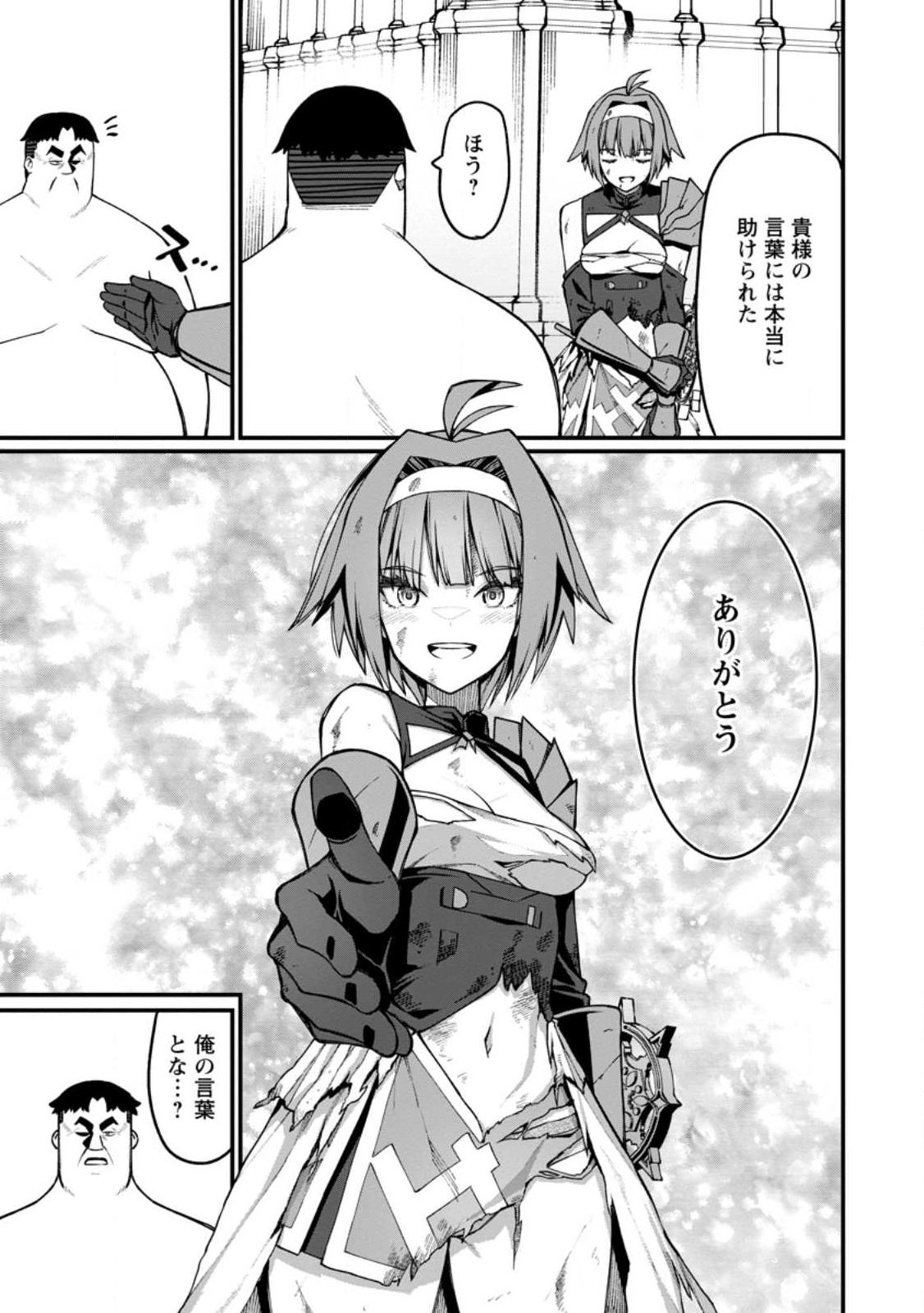 Harem Ou no Isekai Press Manyuuki - Saikyou Musou no Oji-san wa Arayuru Shuzoku wo Yome ni suru Chap 11.3 - Next Chap 12.3