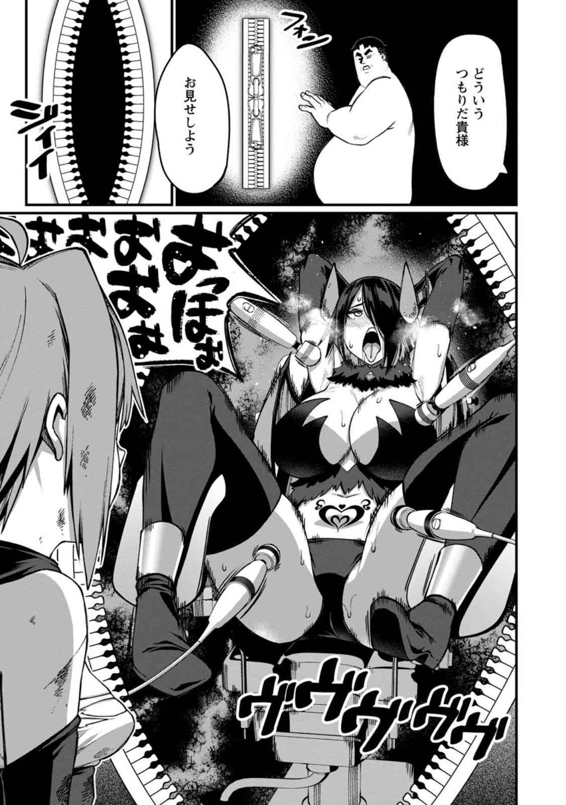 Harem Ou no Isekai Press Manyuuki - Saikyou Musou no Oji-san wa Arayuru Shuzoku wo Yome ni suru Chap 11.3 - Next Chap 12.3